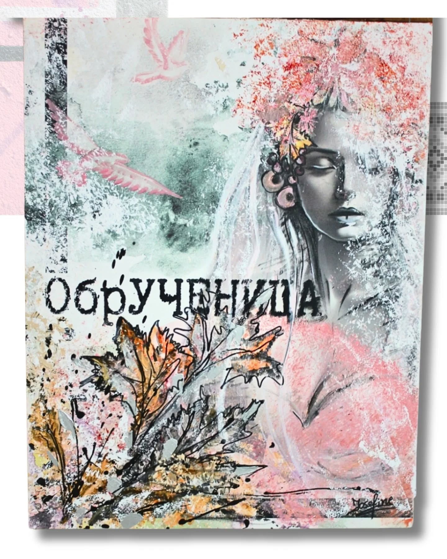 Тканица — арт изложба