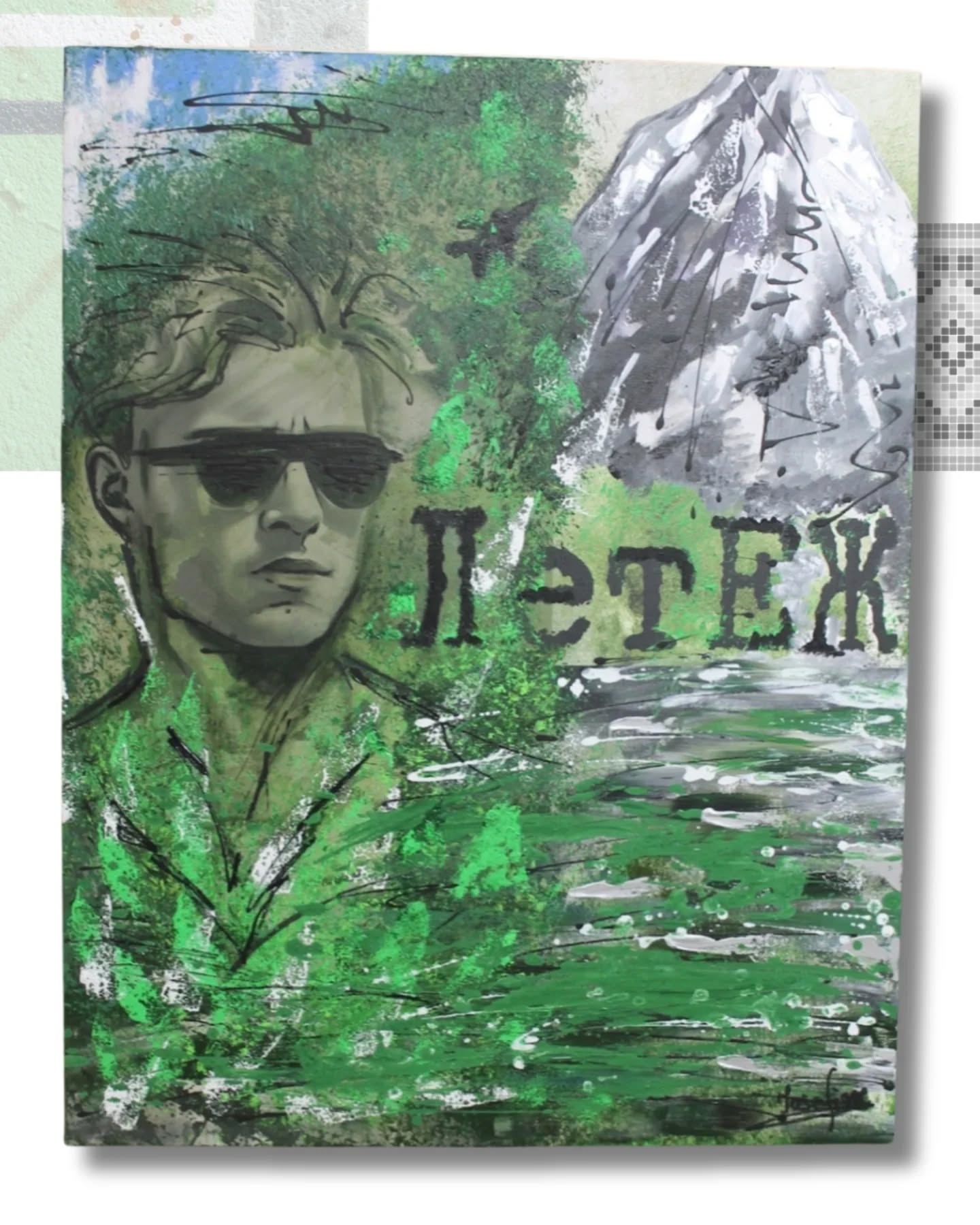 Тканица — арт изложба