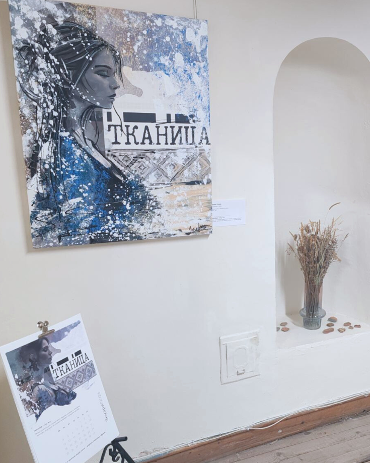 Тканица — арт изложба