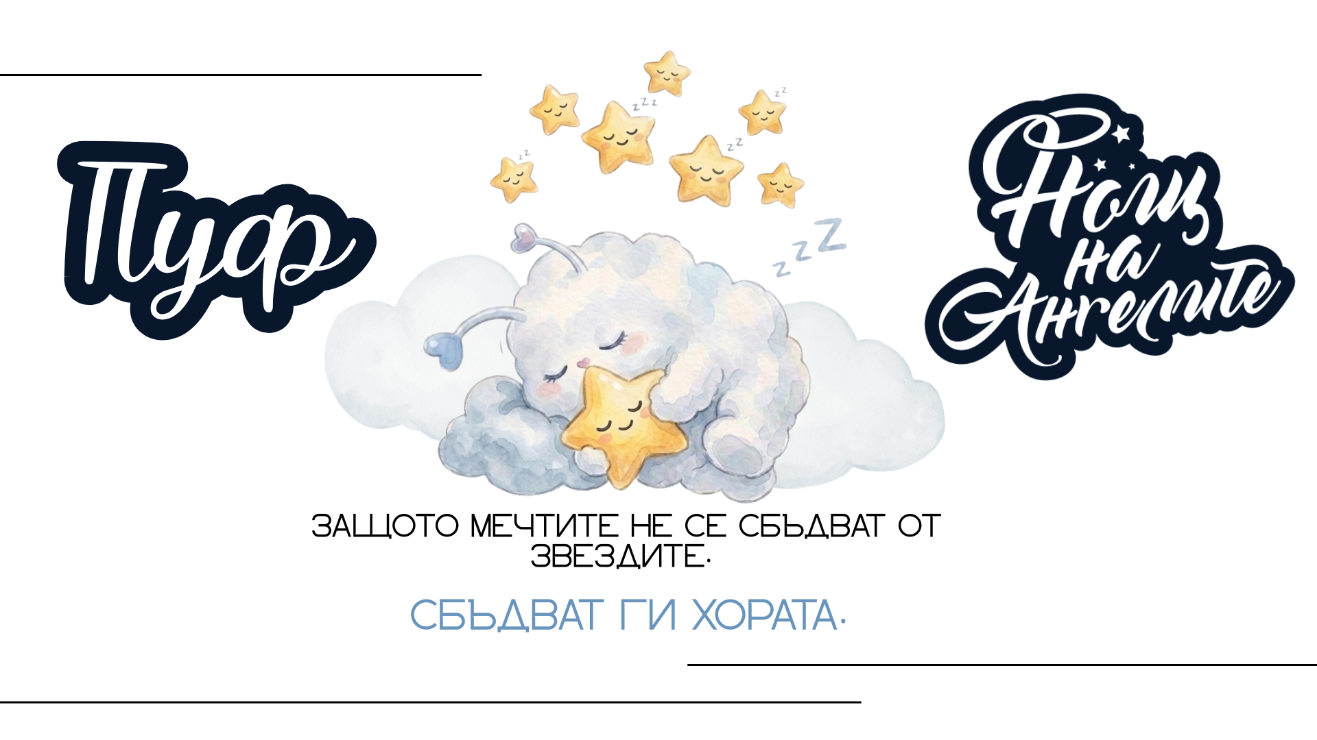 ОТ ИДЕЯ ДО ПЕРСОНАЖ