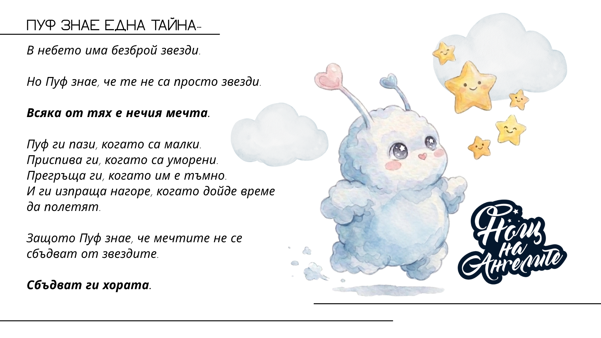 ОТ ИДЕЯ ДО ПЕРСОНАЖ